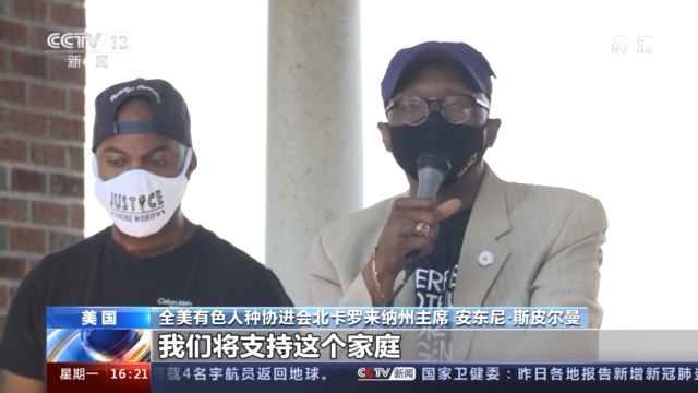 美国非洲裔男子布朗遭警察枪杀 民众举行近期规模最大抗议活动