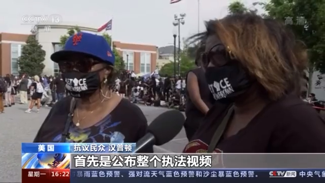 美国非洲裔男子布朗遭警察枪杀 民众举行近期规模最大抗议活动