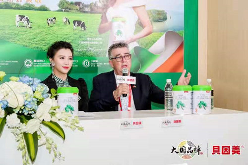 贝因美入驻爱尔兰馆 唯一奶粉绿爱获爱尔兰大使力荐
