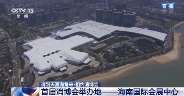 海南消博会今晚开幕 空中视角带你俯瞰国际化展馆