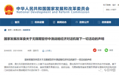 中国无限期暂停中澳战略经济对话，澳专家认为“影响甚微”，澳元却应声跳水