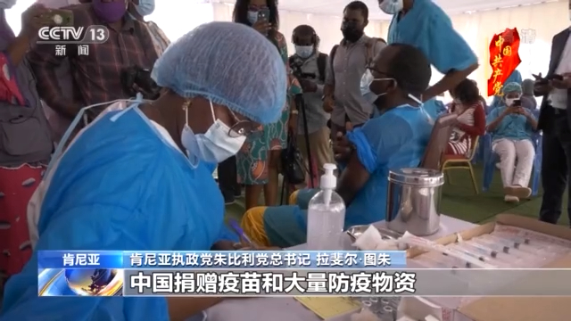 肯尼亚执政党总书记：以人民为中心是实现“中国奇迹”的关键