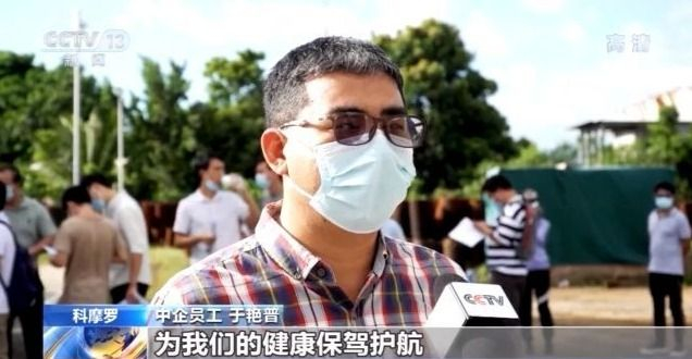 护航在外中国公民健康