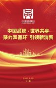 510中国品牌日来袭，小仙炖鲜炖燕窝为何成为亮点？