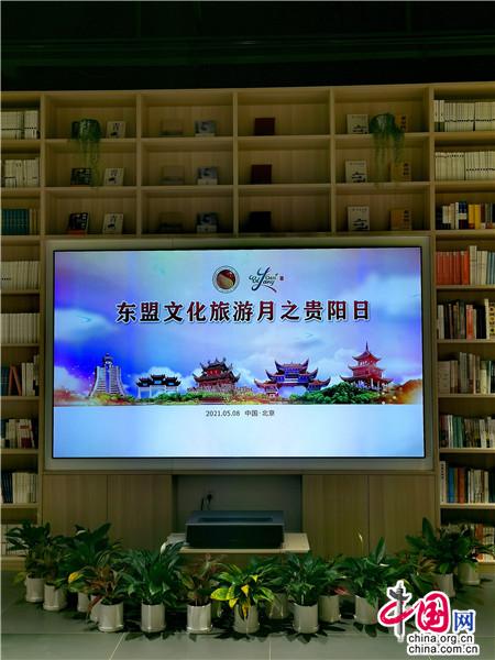 贵阳：用22.3℃的温度 诚邀北京游客去避暑