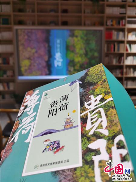 贵阳：用22.3℃的温度 诚邀北京游客去避暑