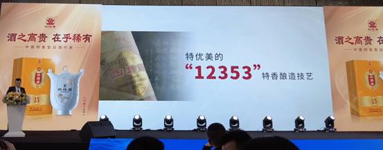 何为“好酒”？四特：用品质工艺构筑品牌“大厦”