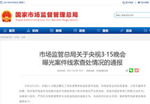 3·15“瘦肉精”羊肉涉事企业天一肉业食品经营许可证被注销