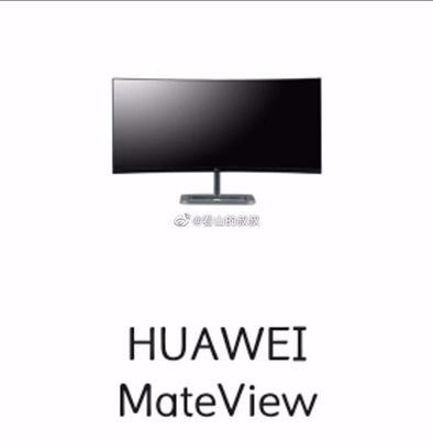 不止P50系列新机 华为两款高端显示器曝光