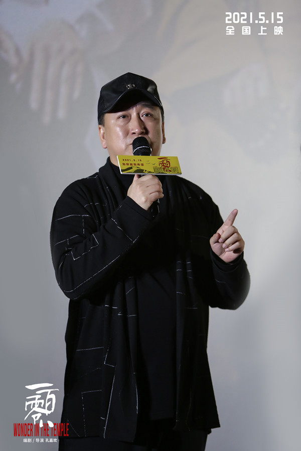 电影《一百零八》北京首映 导演孔嘉欢：把真诚动人的作品献给母亲