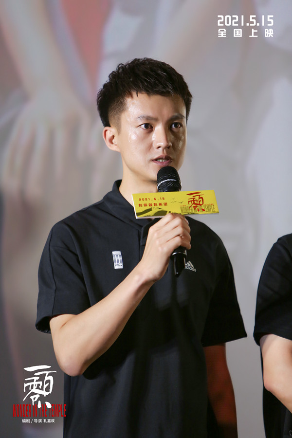 电影《一百零八》北京首映 导演孔嘉欢：把真诚动人的作品献给母亲