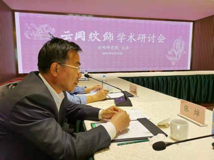 2021云冈纹饰学术研讨会在大同召开