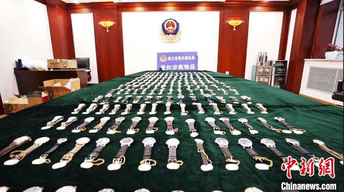 黑龙江破获1.83亿元走私手表案