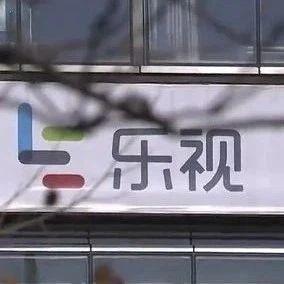 乐视网10年财务造假 被多名投资者诉至法院