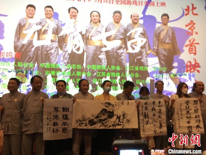 纪录电影《无臂七子》将于全国助残日上映