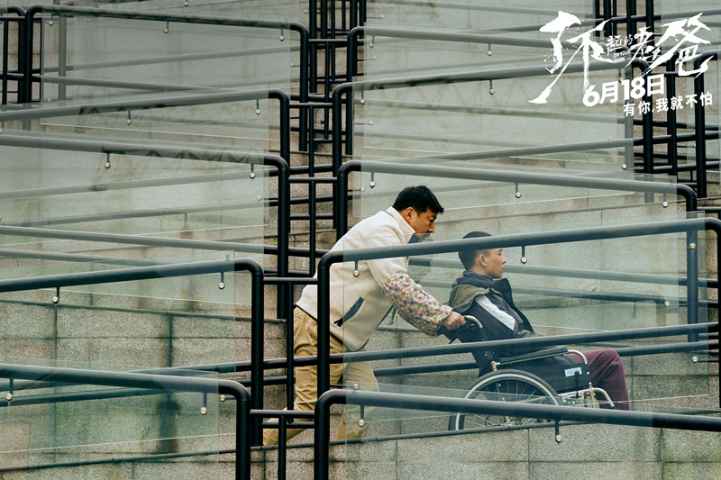 《了不起的老爸》曝新预告海报 王砚辉张宥浩约定父亲节