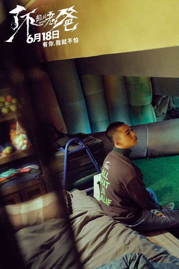 《了不起的老爸》曝新预告海报 王砚辉张宥浩约定父亲节