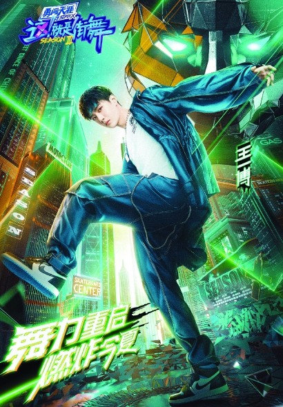 中国街舞“破圈而出”，为青春文艺注入汹涌澎湃“年轻力”