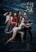 佟睿睿罗怀臻再度联手 打造原创生态舞剧《大河之源》
