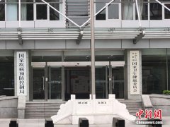 防控战略前移！国家疾控局正式挂牌