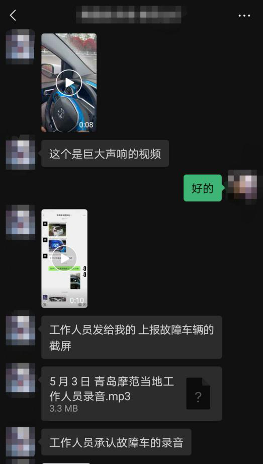 摩范出行“刹车失灵”故障车仍投放租赁：员工称不上架扣工资 “要退车开回来”