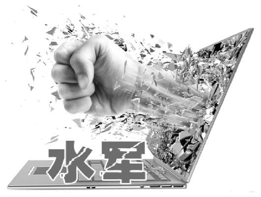 国家网信办重拳整治网络水军黑公关等痼疾