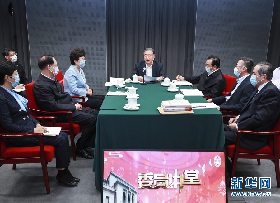 汪洋出席全国政协“委员讲堂”活动