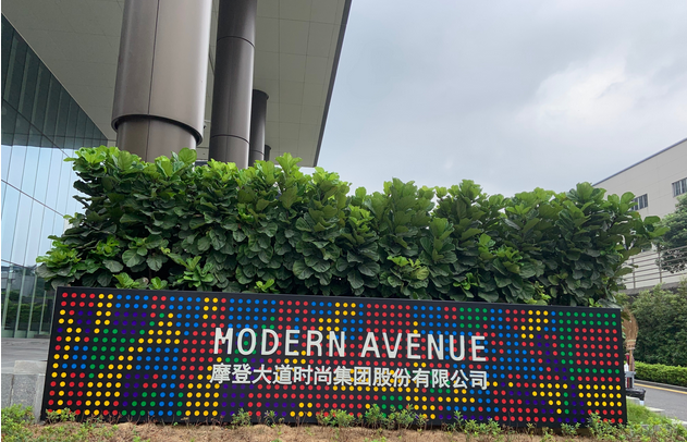 子公司失控董事长离职 ST摩登的多事之秋