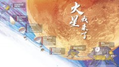 中国的星际探测实现从地月系到行星际跨越