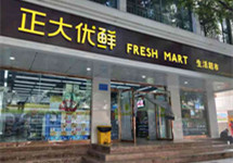 正大优鲜所售韭菜、美团所售冬枣均检出农残超标