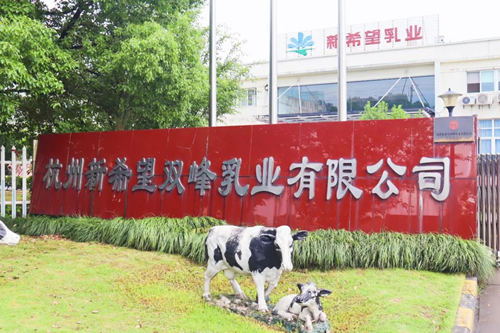 央媒深入新希望双峰乳业 “浙食链”数字化守护舌尖安全