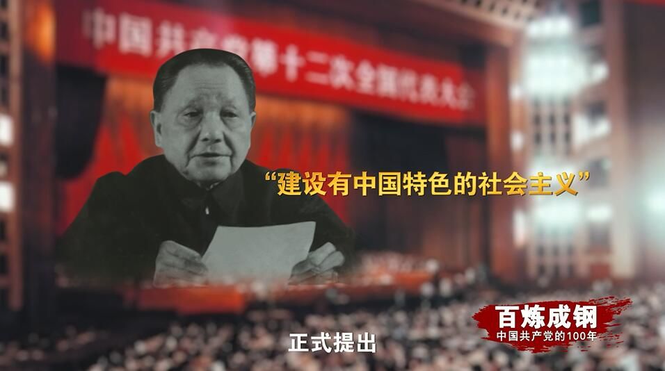 百炼成钢丨开辟新路