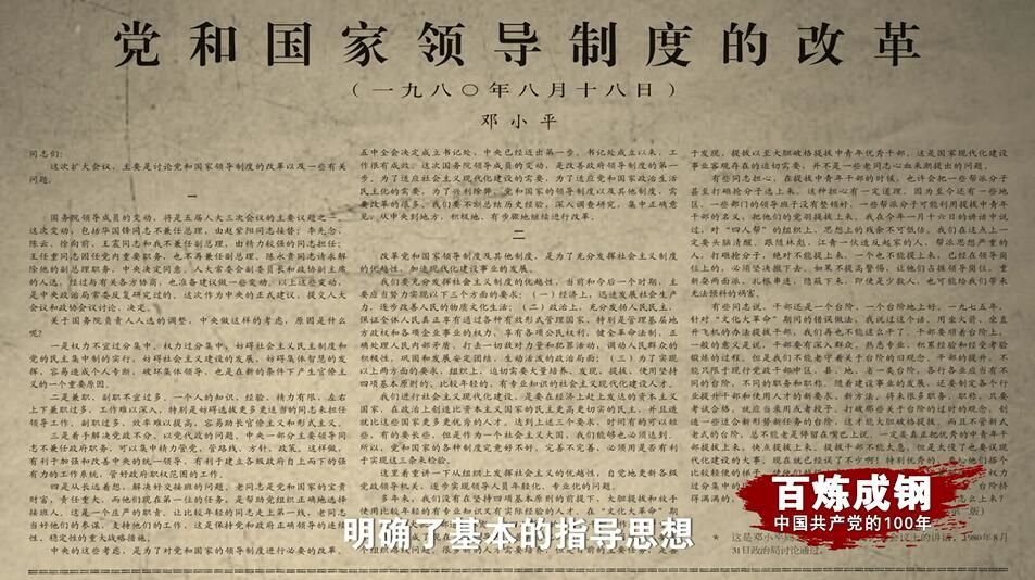 百炼成钢丨开辟新路