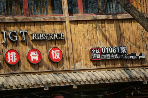 鼓楼东大街餐饮几个月一洗牌？资本面前，小饭店的倔强