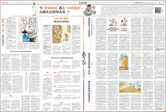 漫画创作与人民情怀——从“小林漫画”“老树画画”想到的