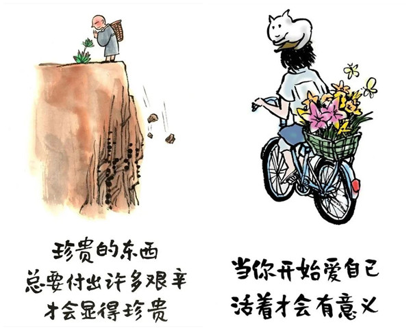 漫画创作与人民情怀——从“小林漫画”“老树画画”想到的