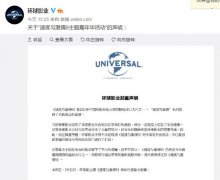 《速度与激情9》中国发布会取消 称公司受威胁
