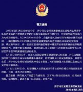 警方通报辅警执法直播中被撞飞：犯罪嫌疑人已投案