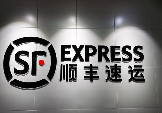 顺丰度过“至暗时刻”？4月份市占率环比略降 单票价格企稳