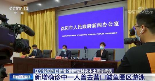 辽宁营口鲅鱼圈区已完成两轮核酸检测 安徽六安已启动第二轮全员核酸检测