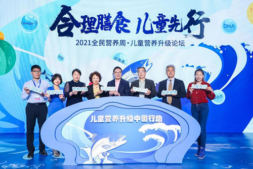 从“吃好”进入“吃对”时代 儿童营养升级论坛在京举行
