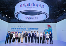 中国保健食品行业“正能量行动”暨倡议设立中国保健食品行业公众服务日发布会在京举行