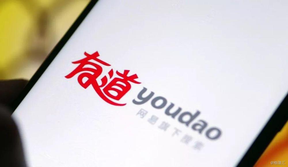 网易有道一季度亏损幅度进一步加大 三年多累计亏损近30亿元