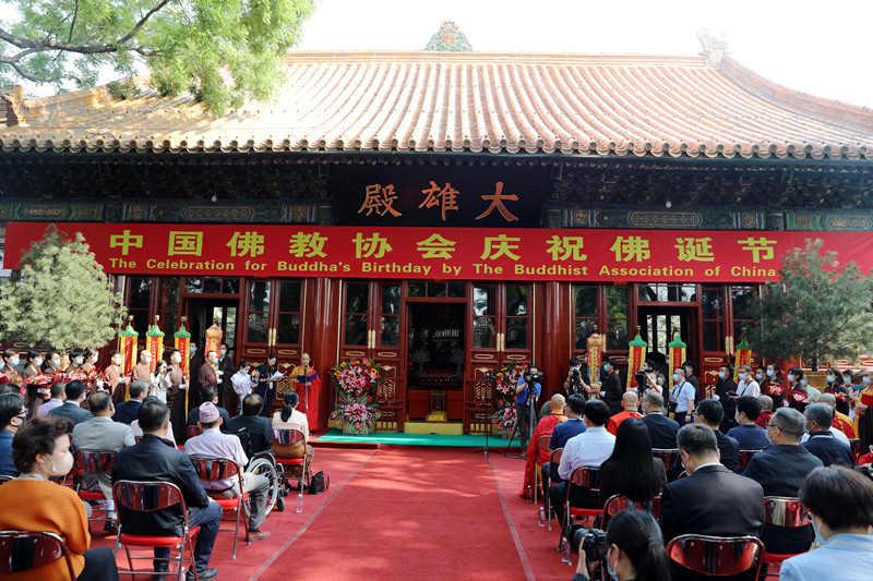 中国佛教协会2021年佛诞节庆祝活动在北京广济寺举办