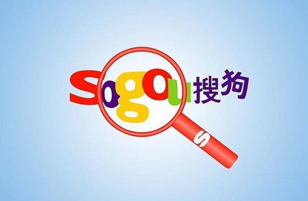 因涉及违规收集个人信息搜狗搜索APP被网信办通报