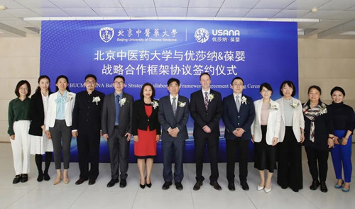 USANA与北京中医药大学签署战略合作协议——现代营养观与传统中医药理念的一场遇见