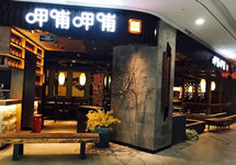 呷哺呷哺子品牌表现不达预期，CEO赵怡被解任