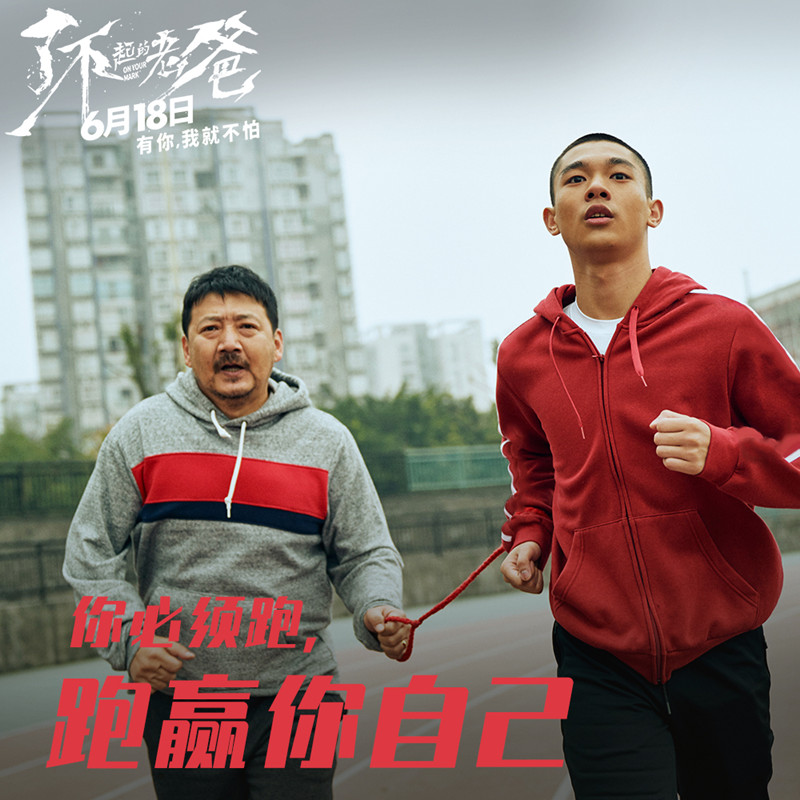《了不起的老爸》曝“很有戏”特辑 王砚辉张宥浩龚蓓苾角色附体一秒入戏