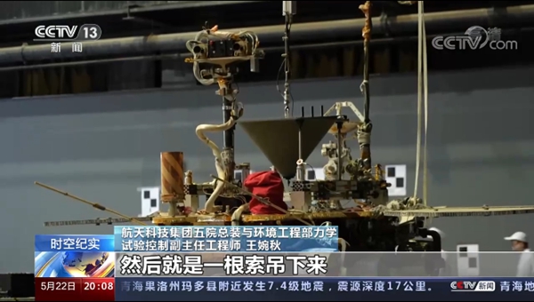 “祝融”来到火星的170小时