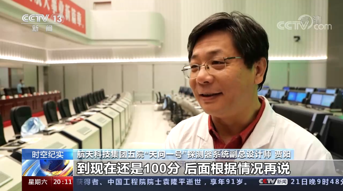 “祝融”来到火星的170小时